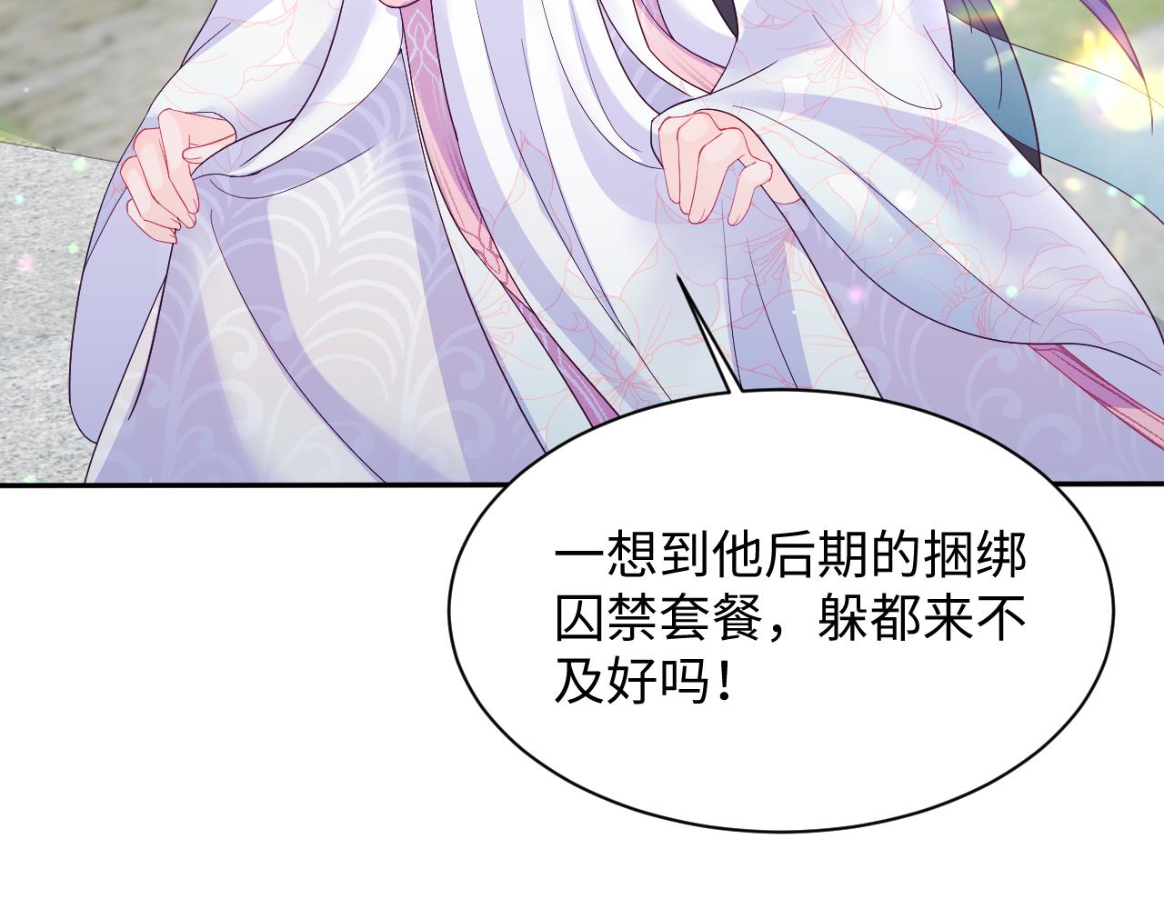 第30话 撩人的惩罚100