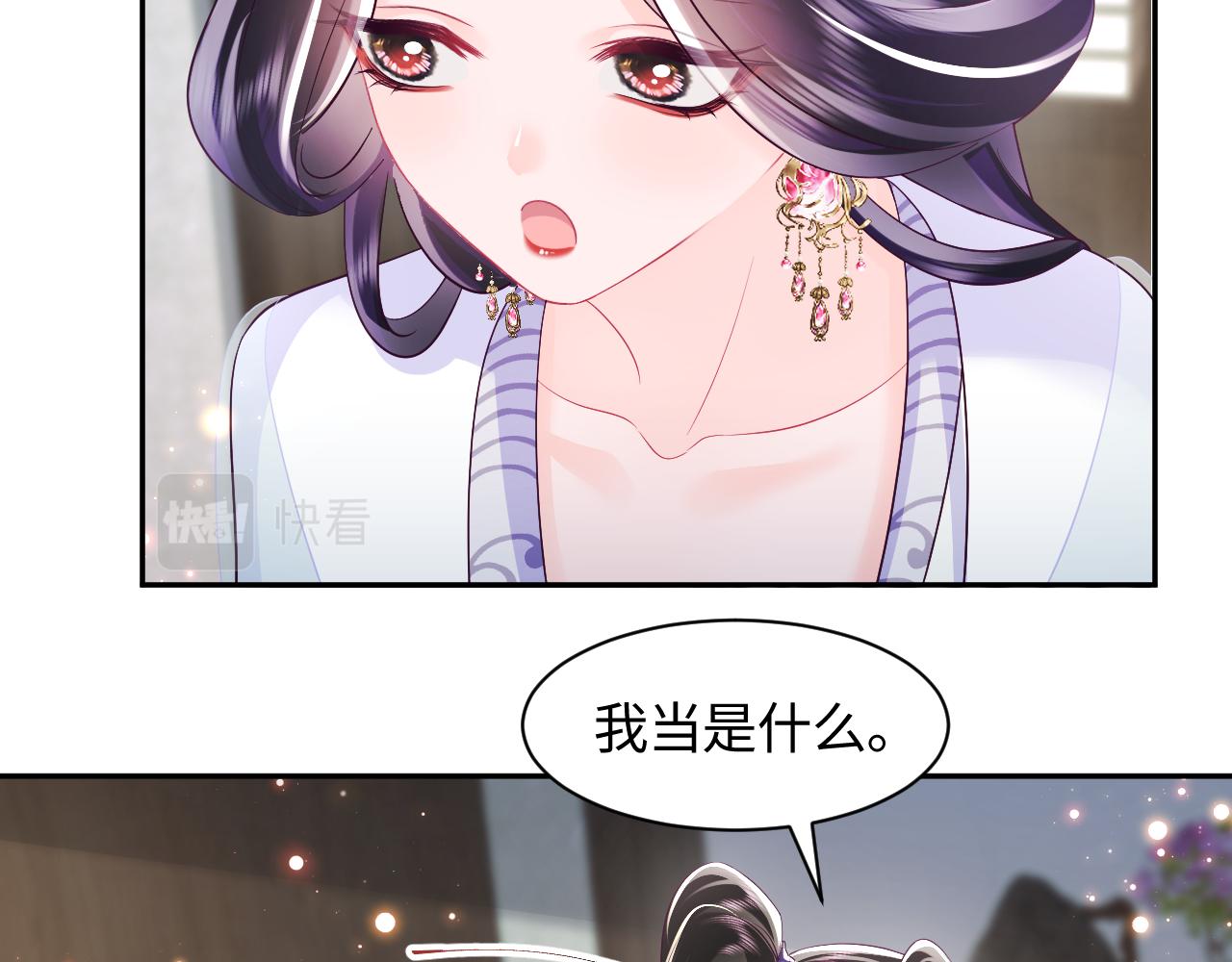 第38话 潜入国师密室67