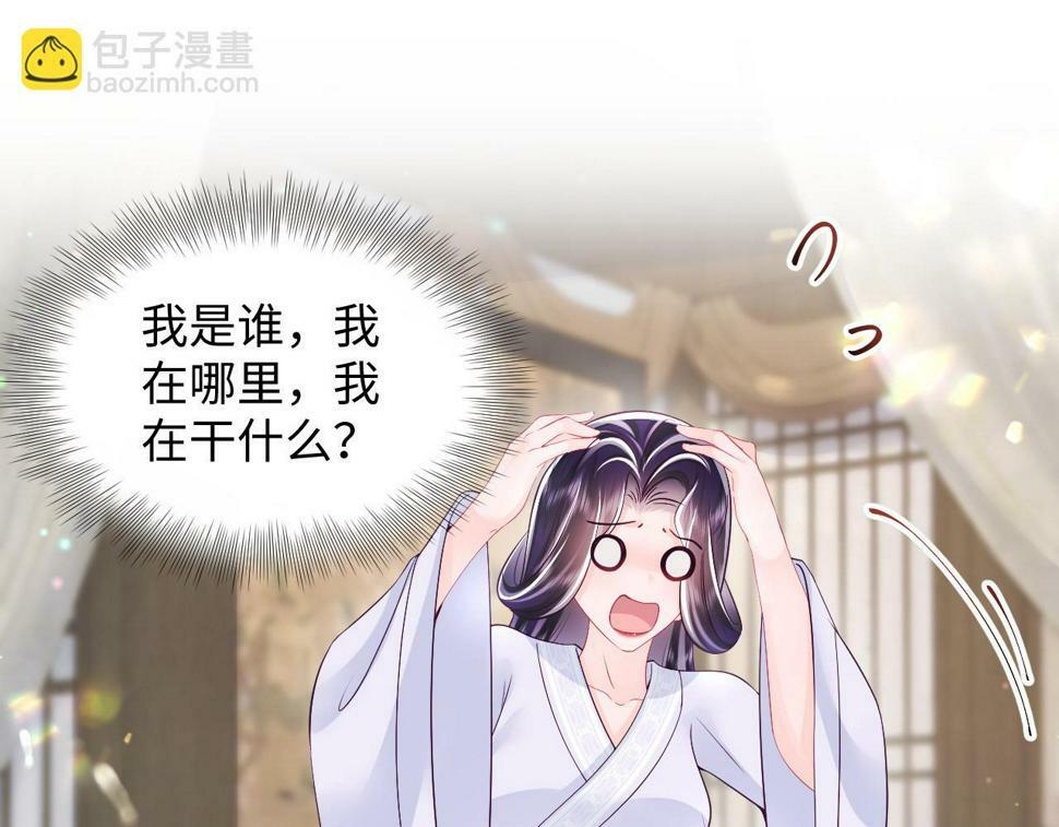 第62话 同床共枕14