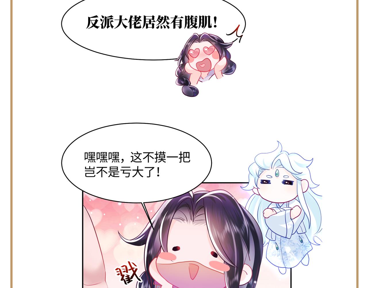 第9话 差点暴露？93
