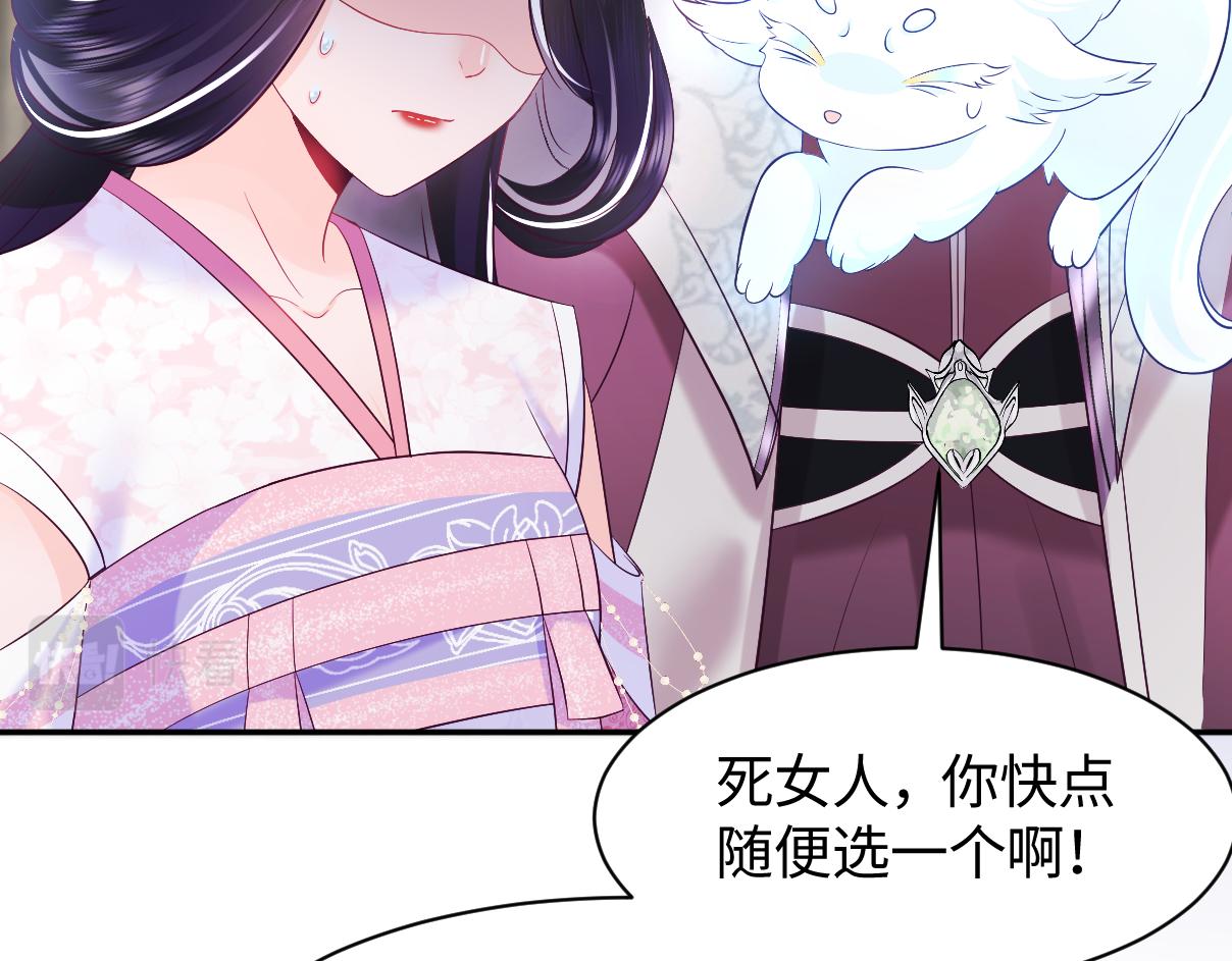 第15话  国师大人的报复？70