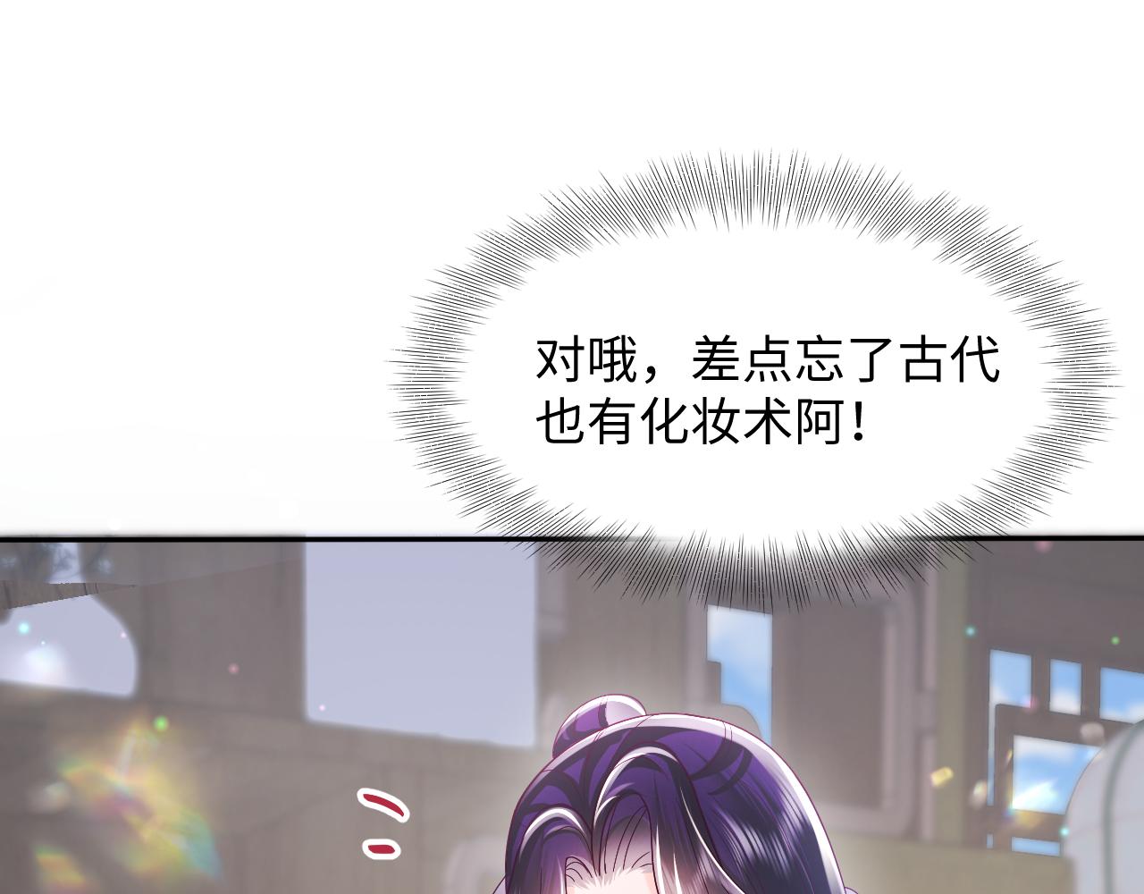 第22话 化妆让人变美43