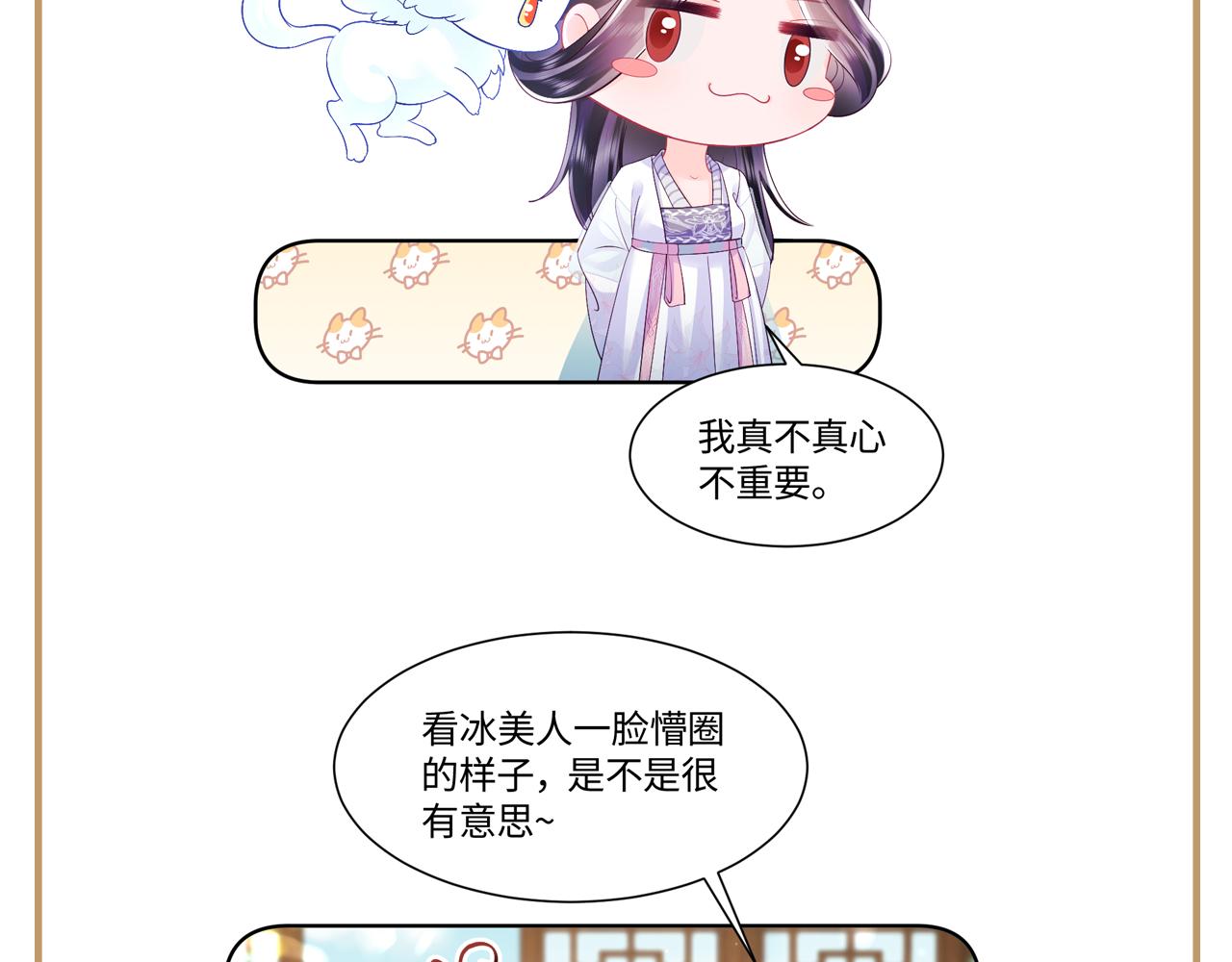 第39话 小惩罚84