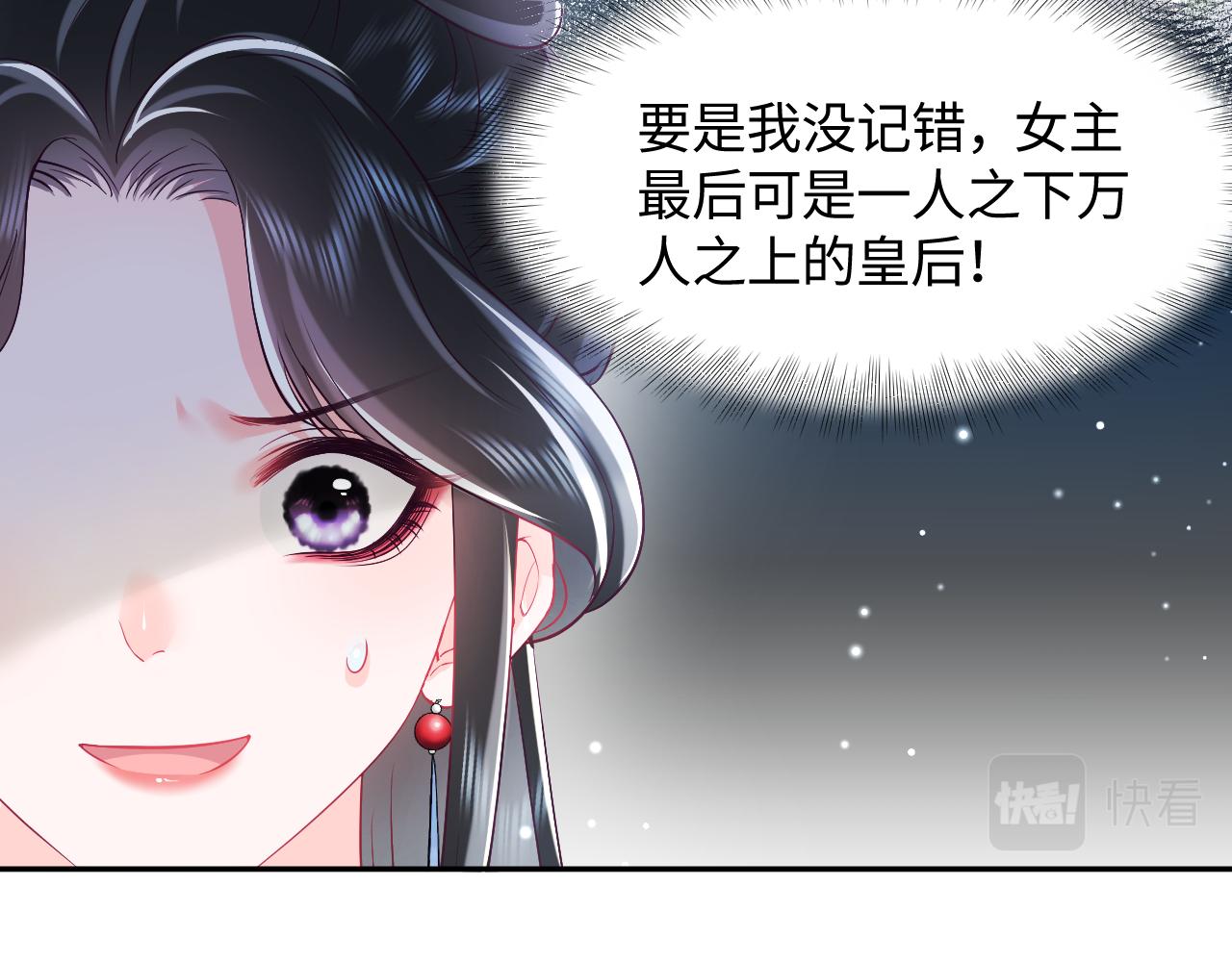 第5话 小说女主被穿书25