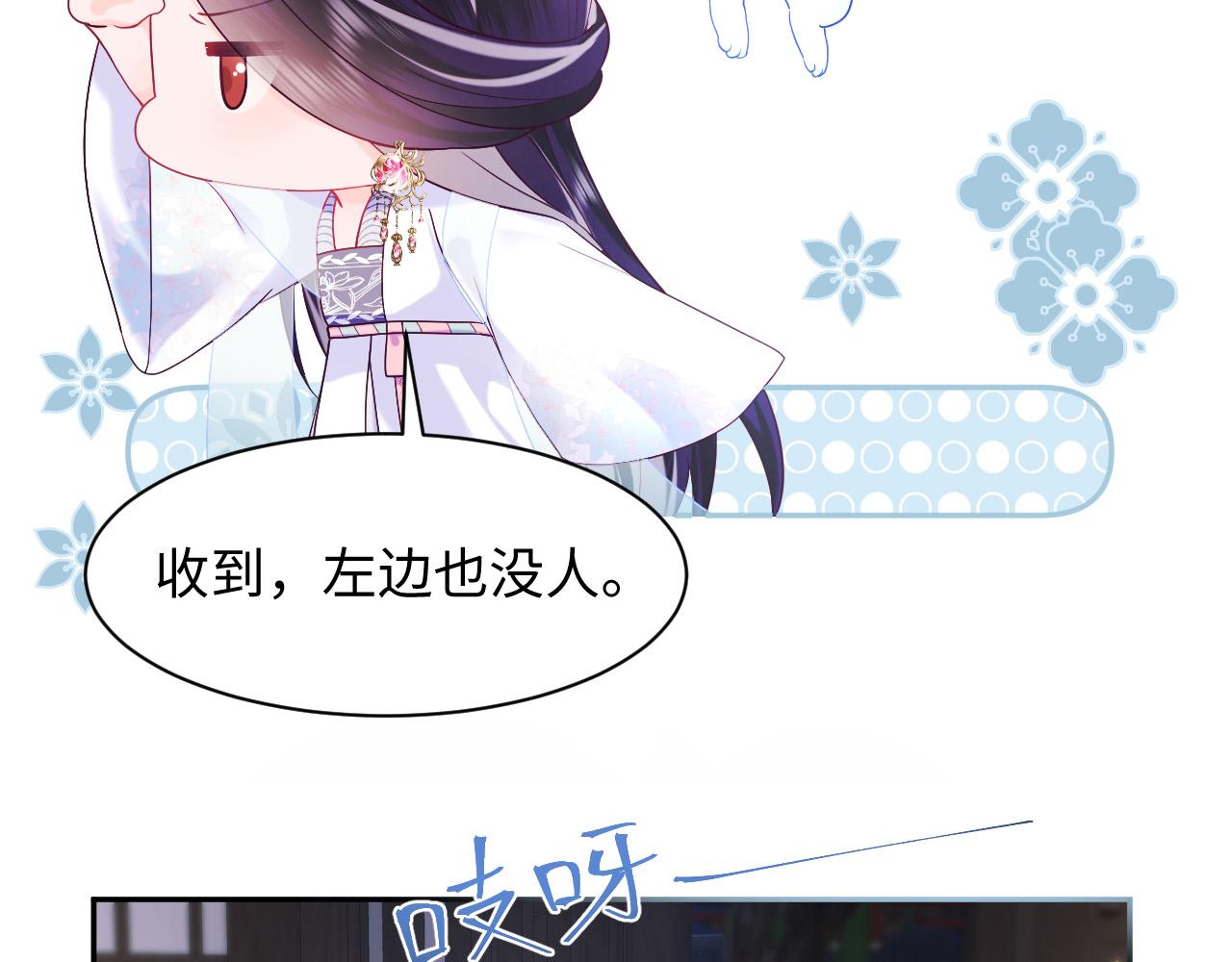 第38话 潜入国师密室7