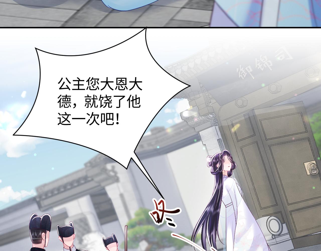 第25话 男主好感度提升诀窍34