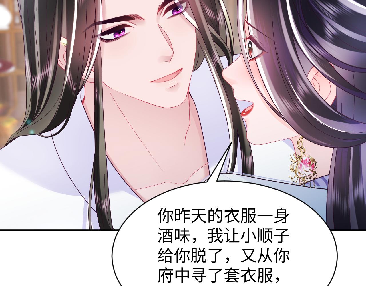 第50话 醉酒的国师大人54