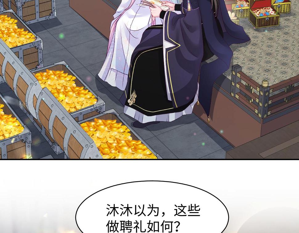 第58话 光芒闪耀的萧靖瑶97