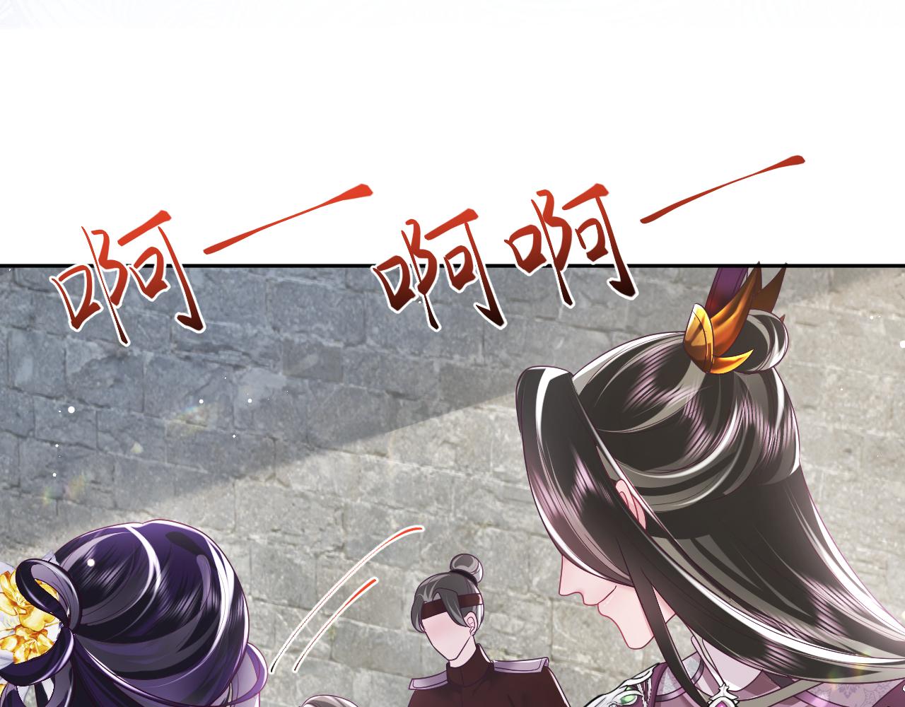 第15话  国师大人的报复？96