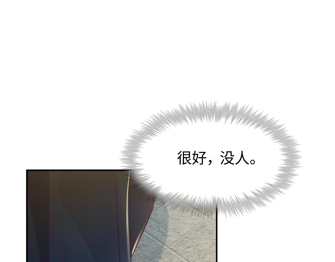 第10话 国师大人被吃豆腐？56