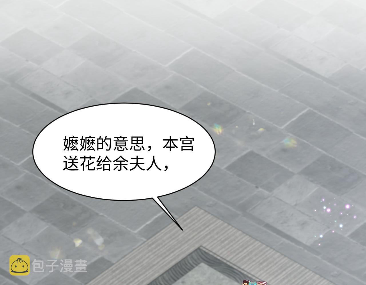 第14话 戳穿假道士63