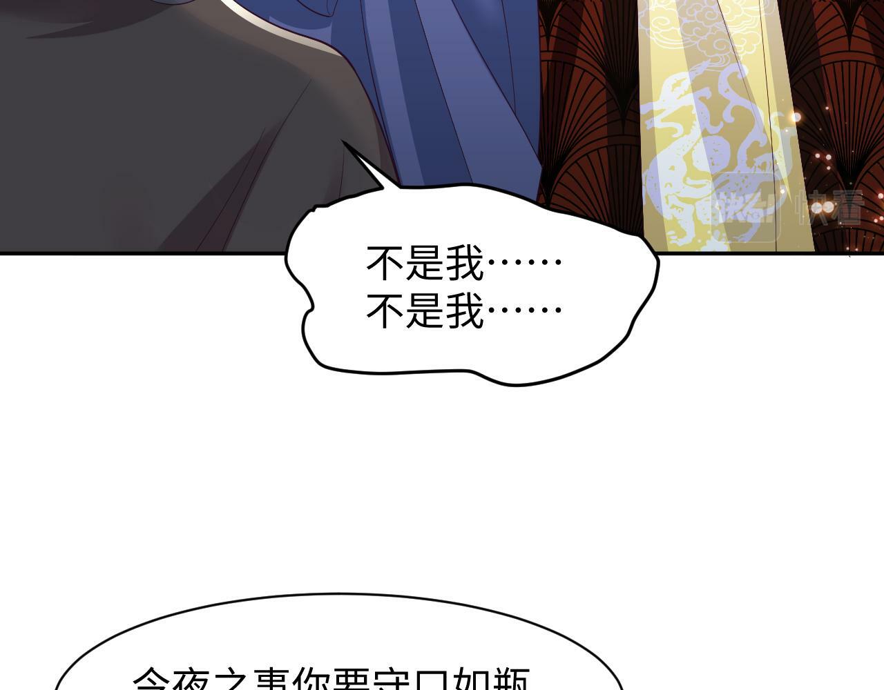 第69话完结篇 对国师大人的试探87