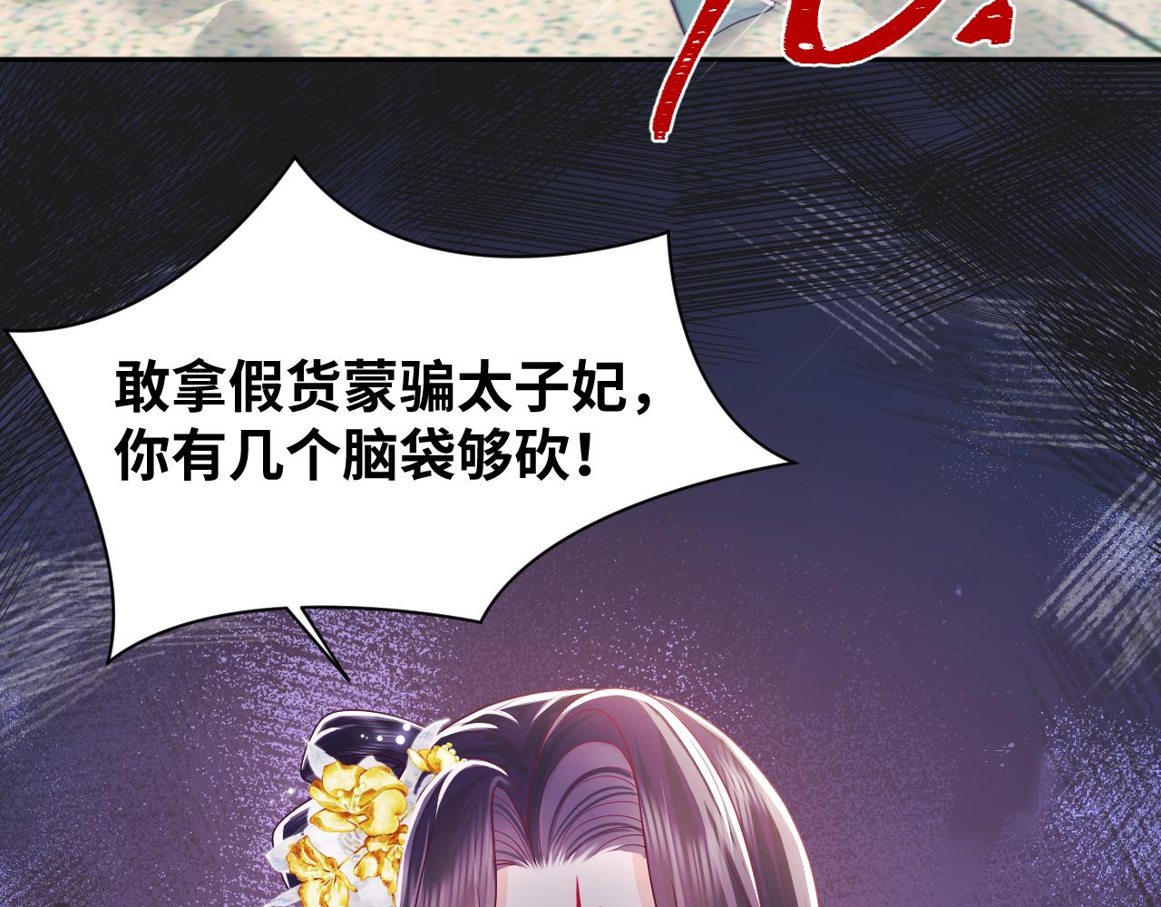 第11话 搞好姑嫂关系113