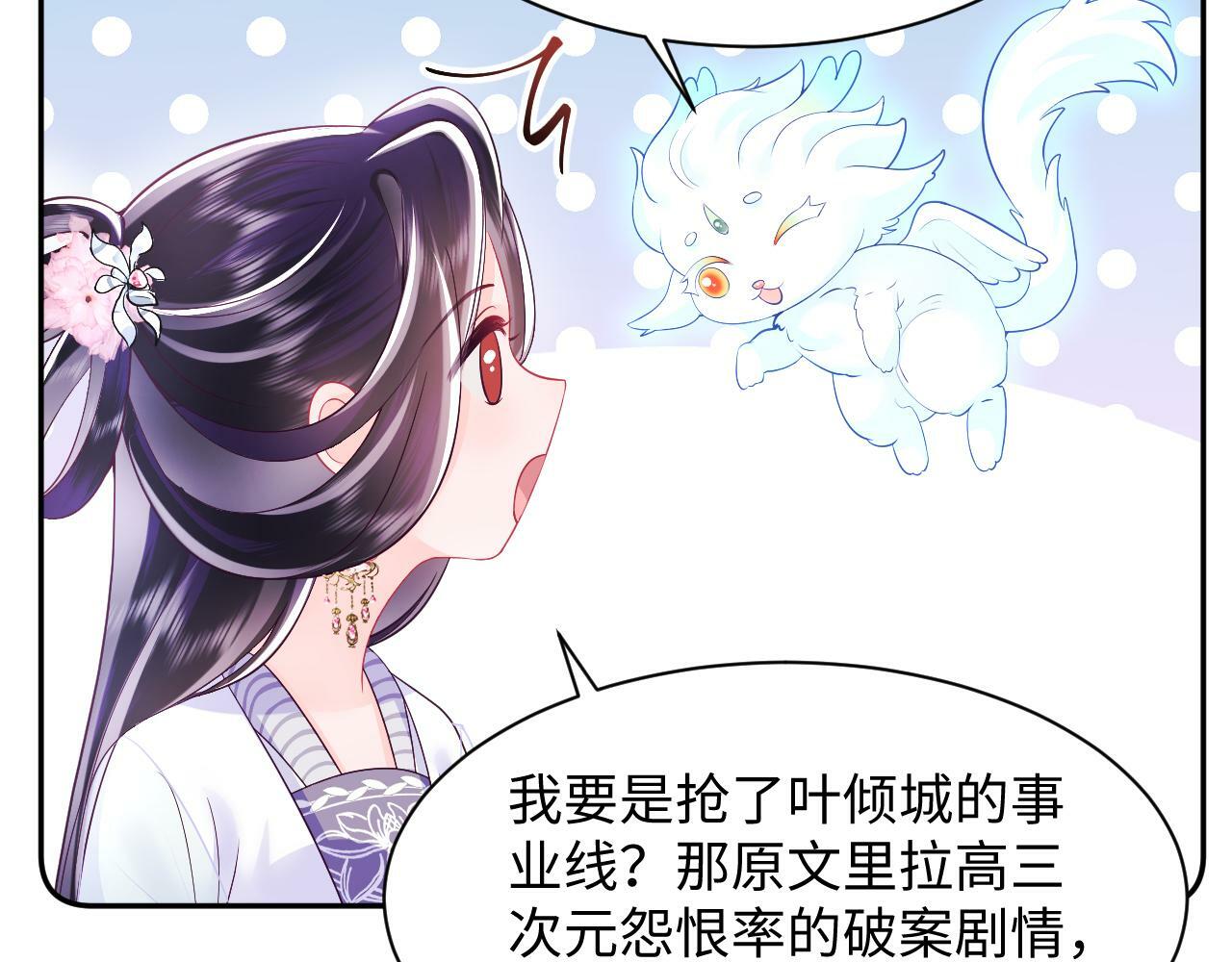 第59话 支线任务开启41