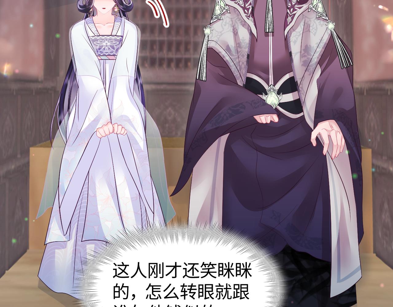 第19话 国师大人的察觉68