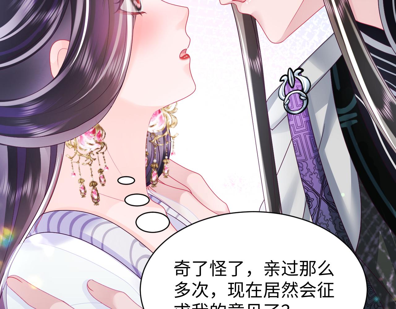 第48话 两情相悦40