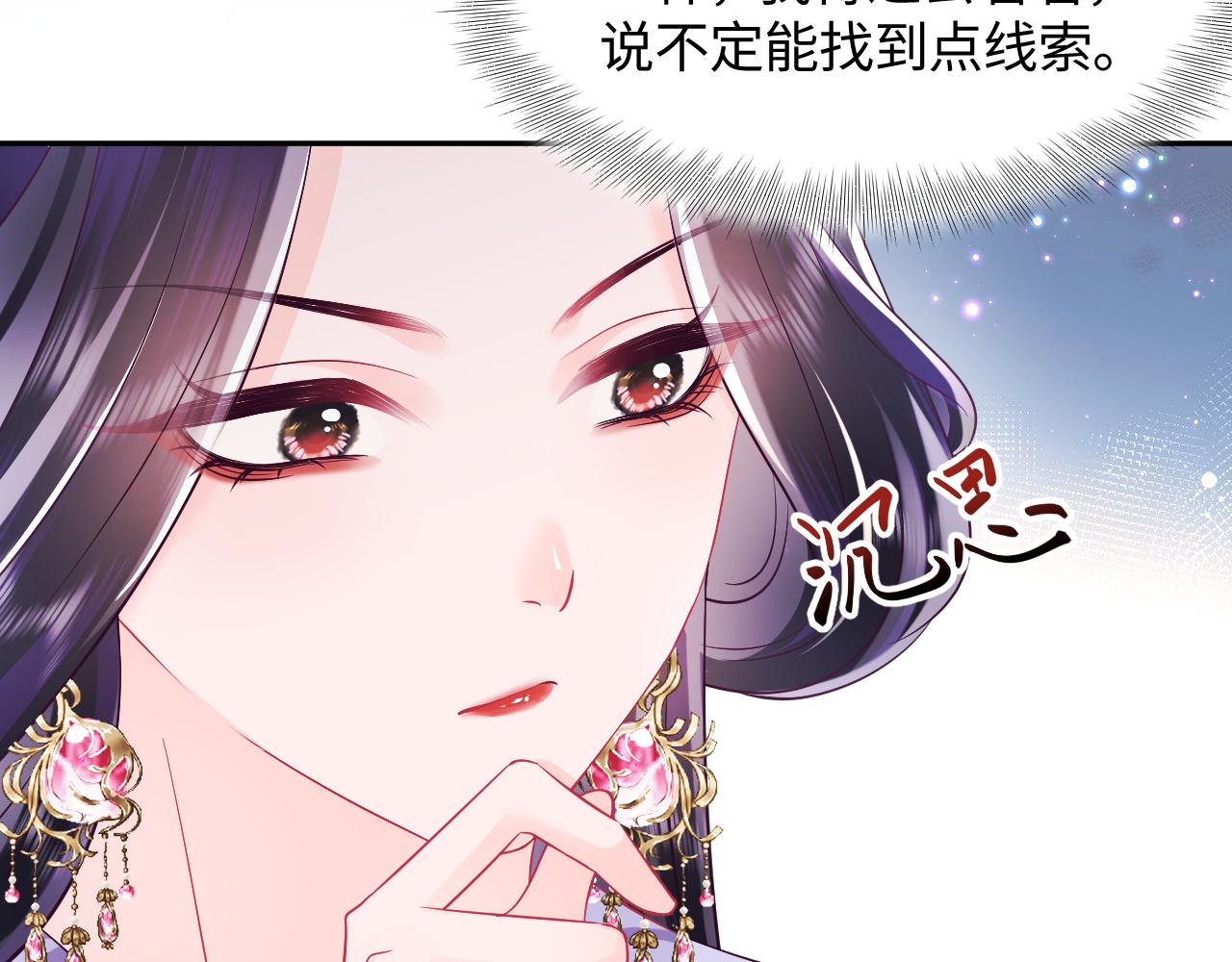 第24话 心机白莲女主的攻势50