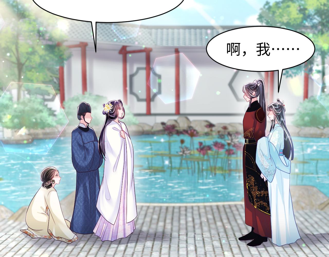 第5话 小说女主被穿书55