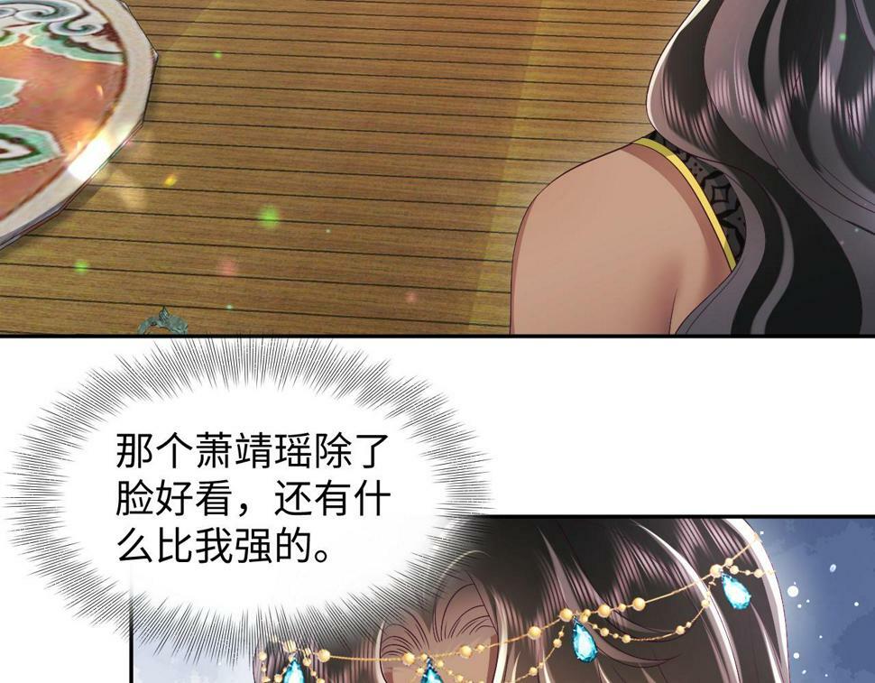 第61话 当众官宣75