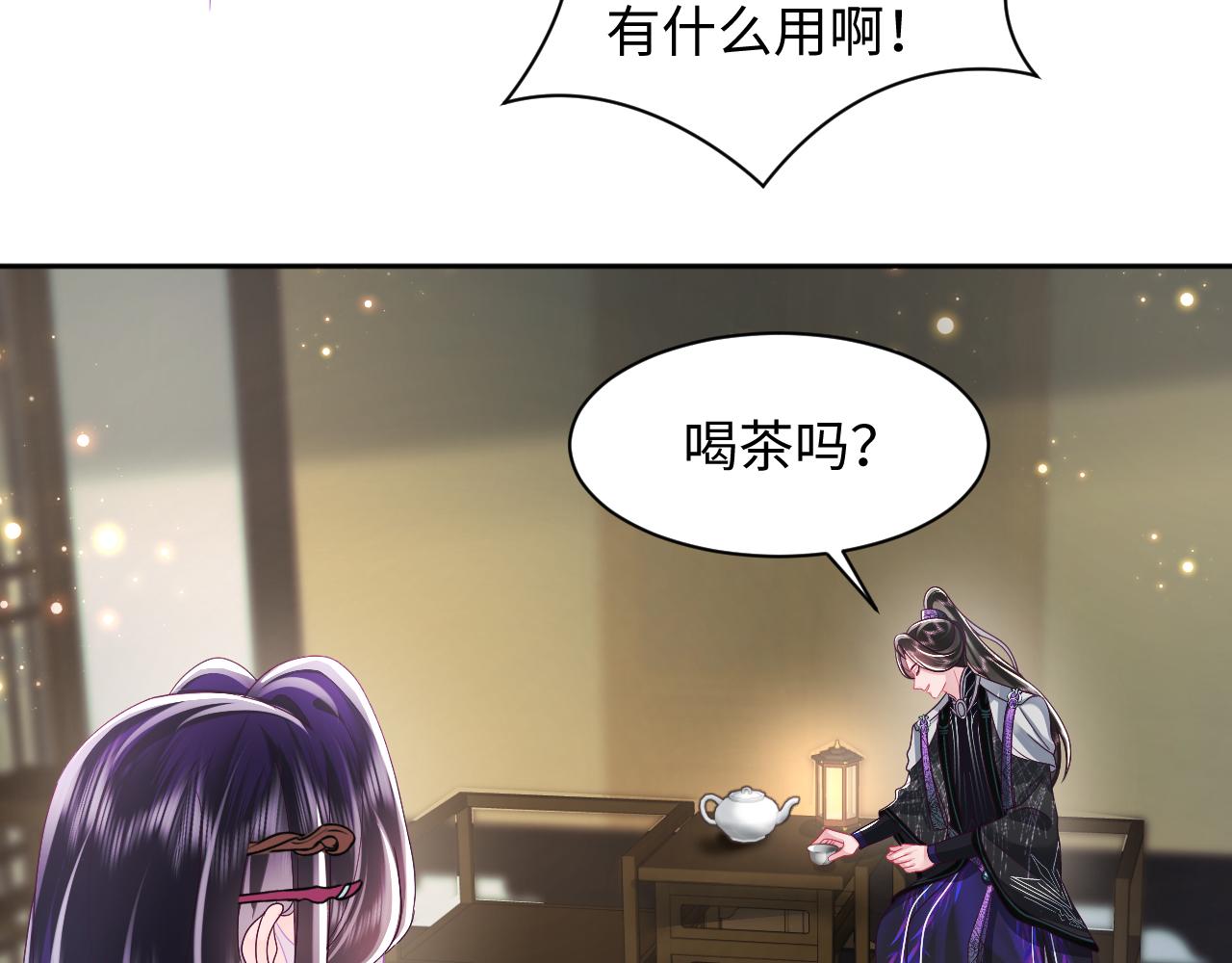 第43话 共处一室50