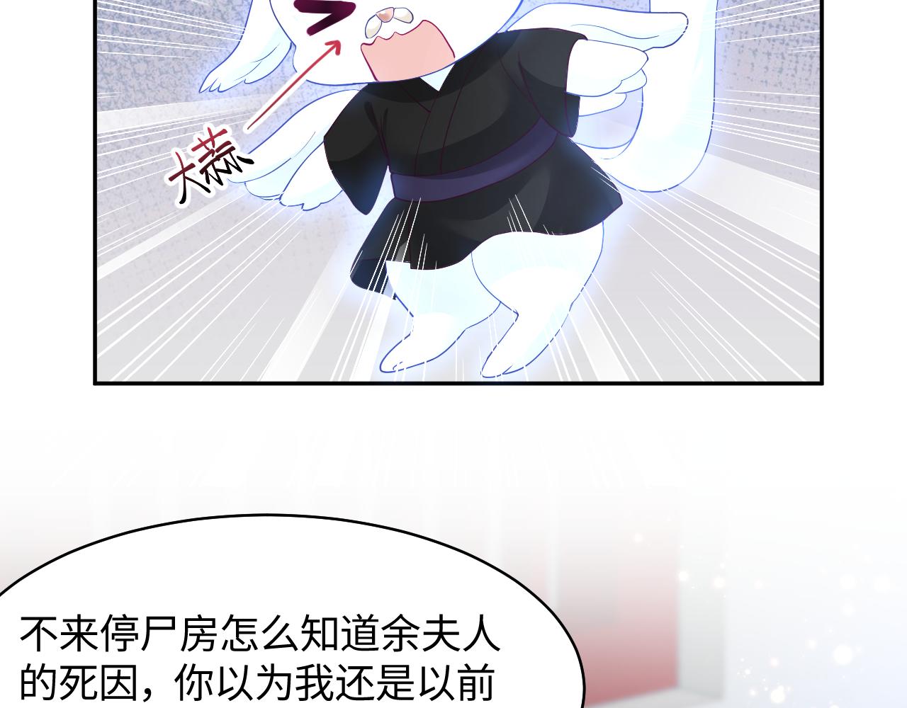 第12话 初级任务完成87