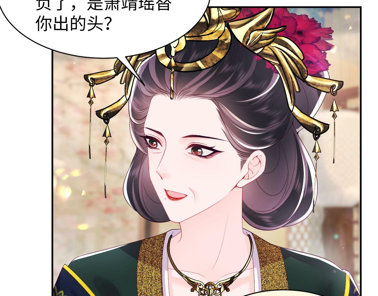 第65话 太后的计谋19