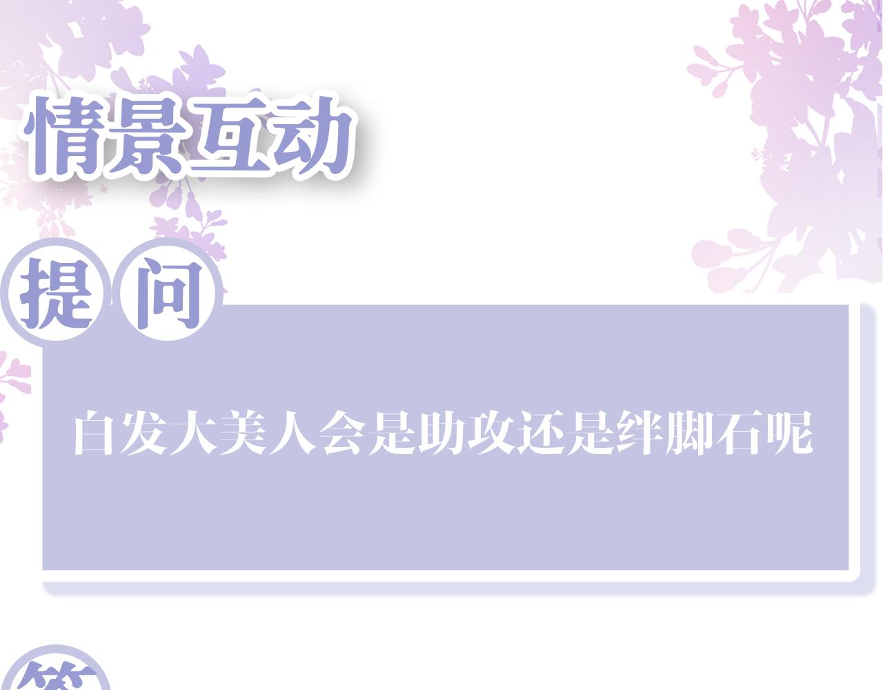 第36话 国师府里泡温泉131