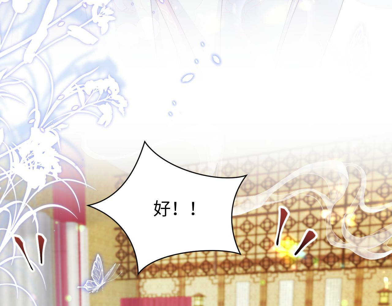 第67话 与国师大人的婚约13