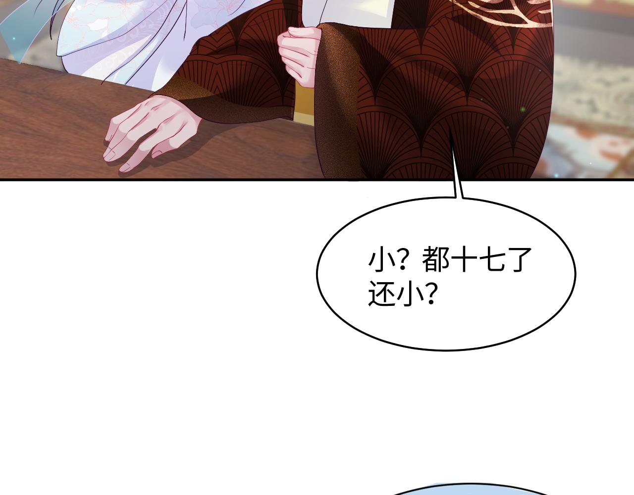 第20话 安排相亲？74