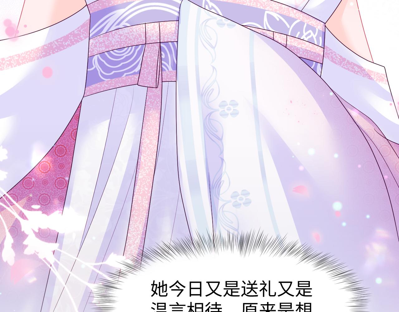 第11话 搞好姑嫂关系98