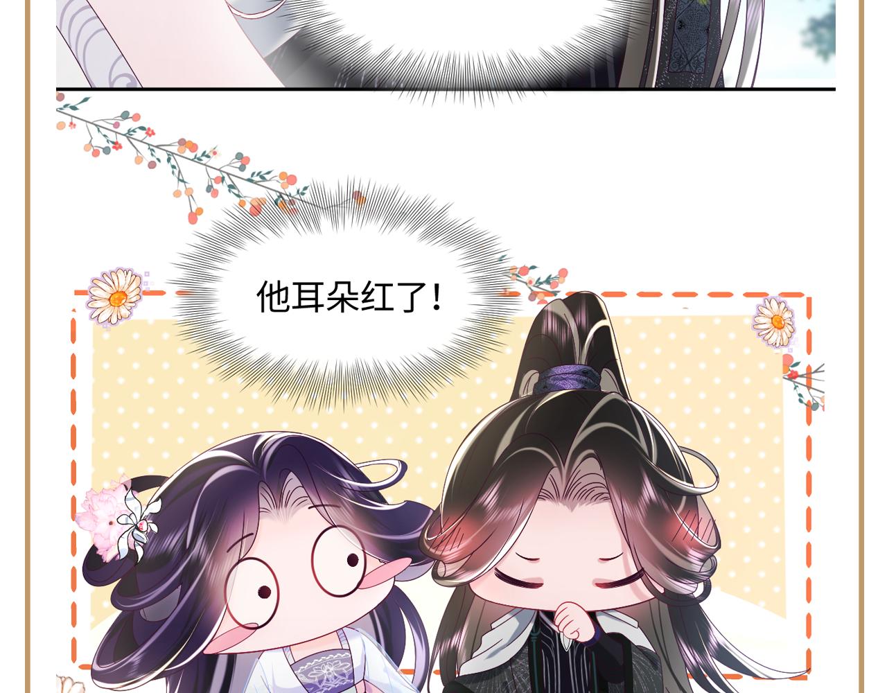 第47话 主动牵手133