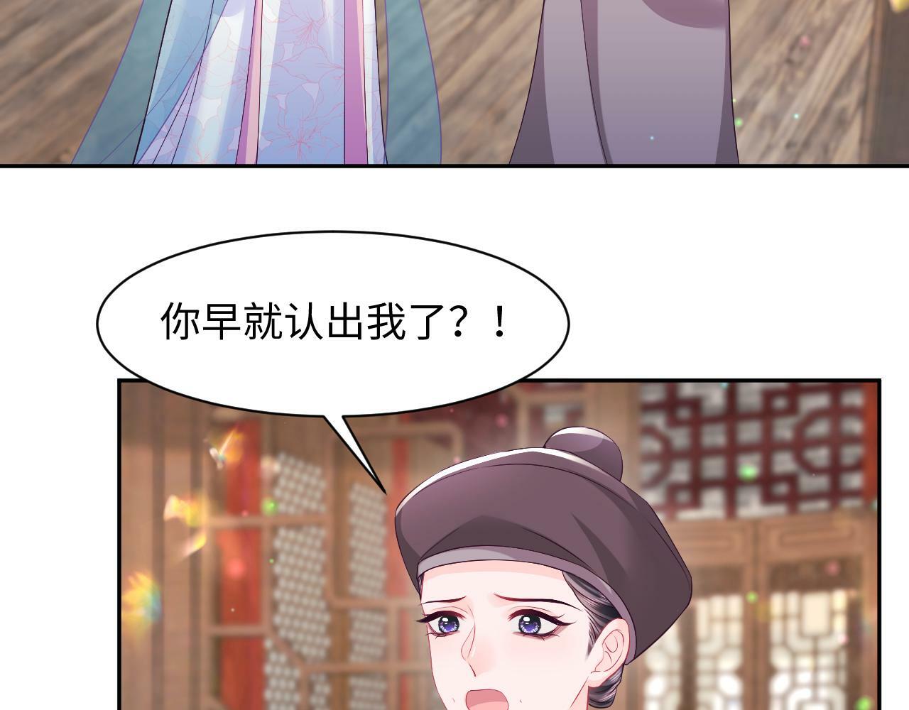 第68话 国师身上的bug55