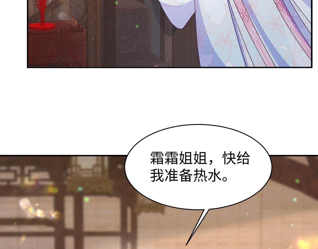 第46话 “男主”的后悔60