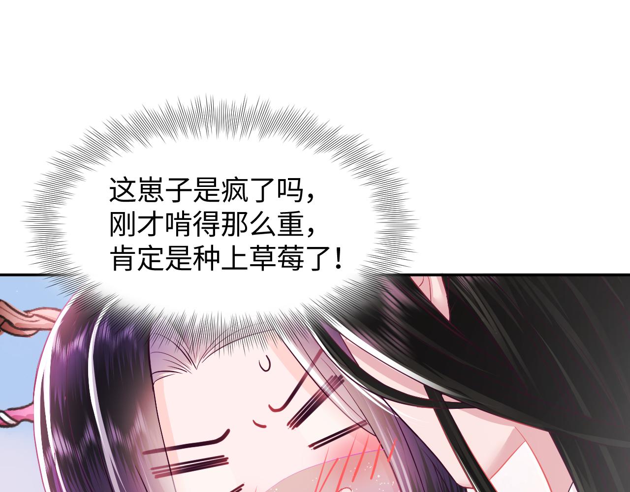 第8话 落入国师“虎口”？66
