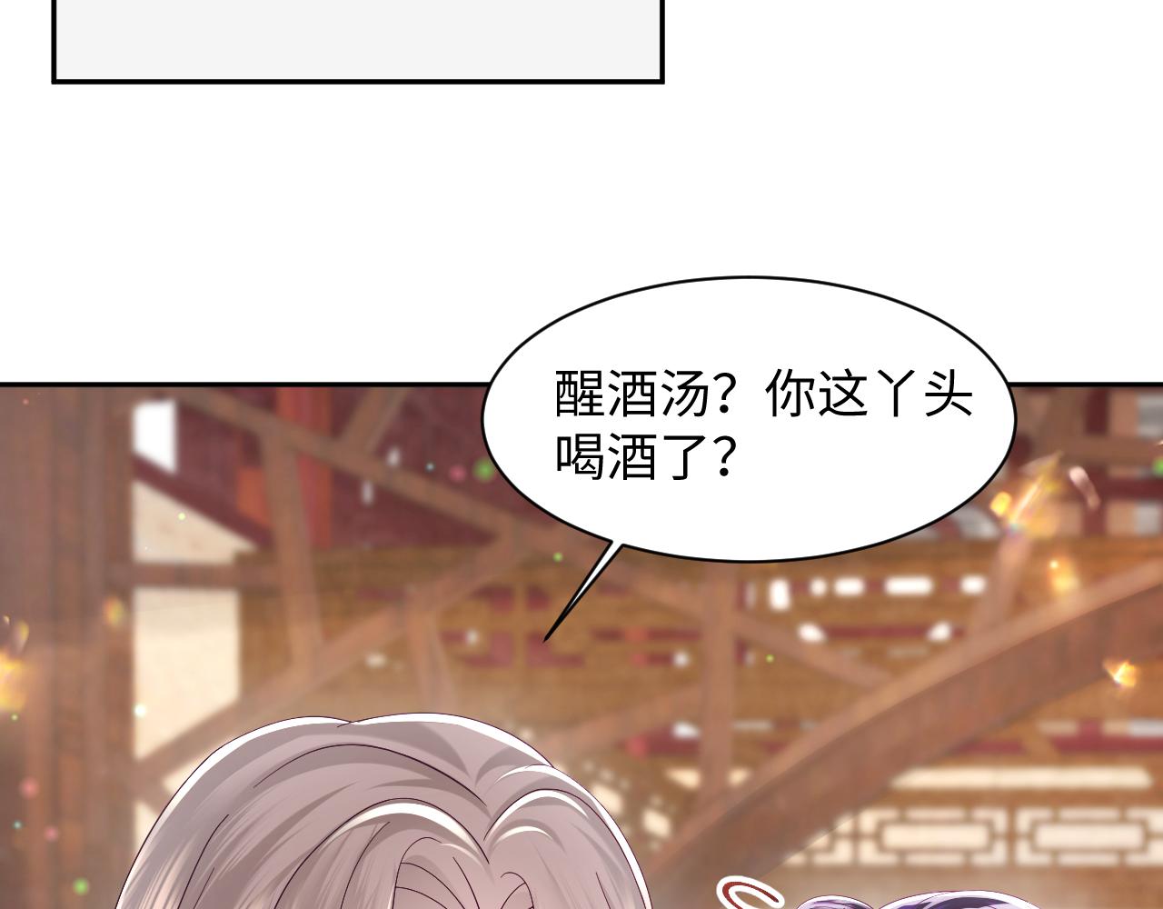 第51话 就算是醋包我也爱5