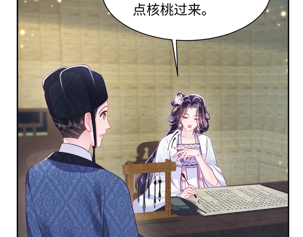 第49话 恋爱中的两人54