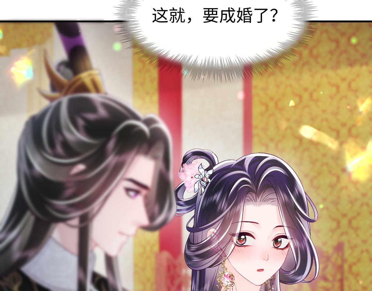 第67话 与国师大人的婚约21