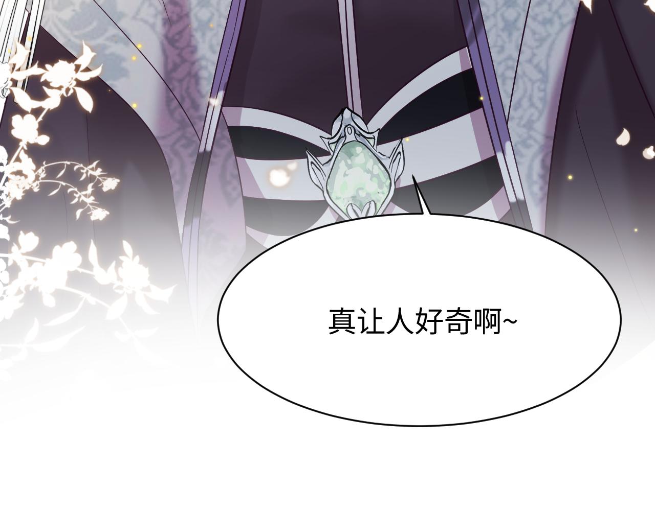 第10话 国师大人被吃豆腐？114