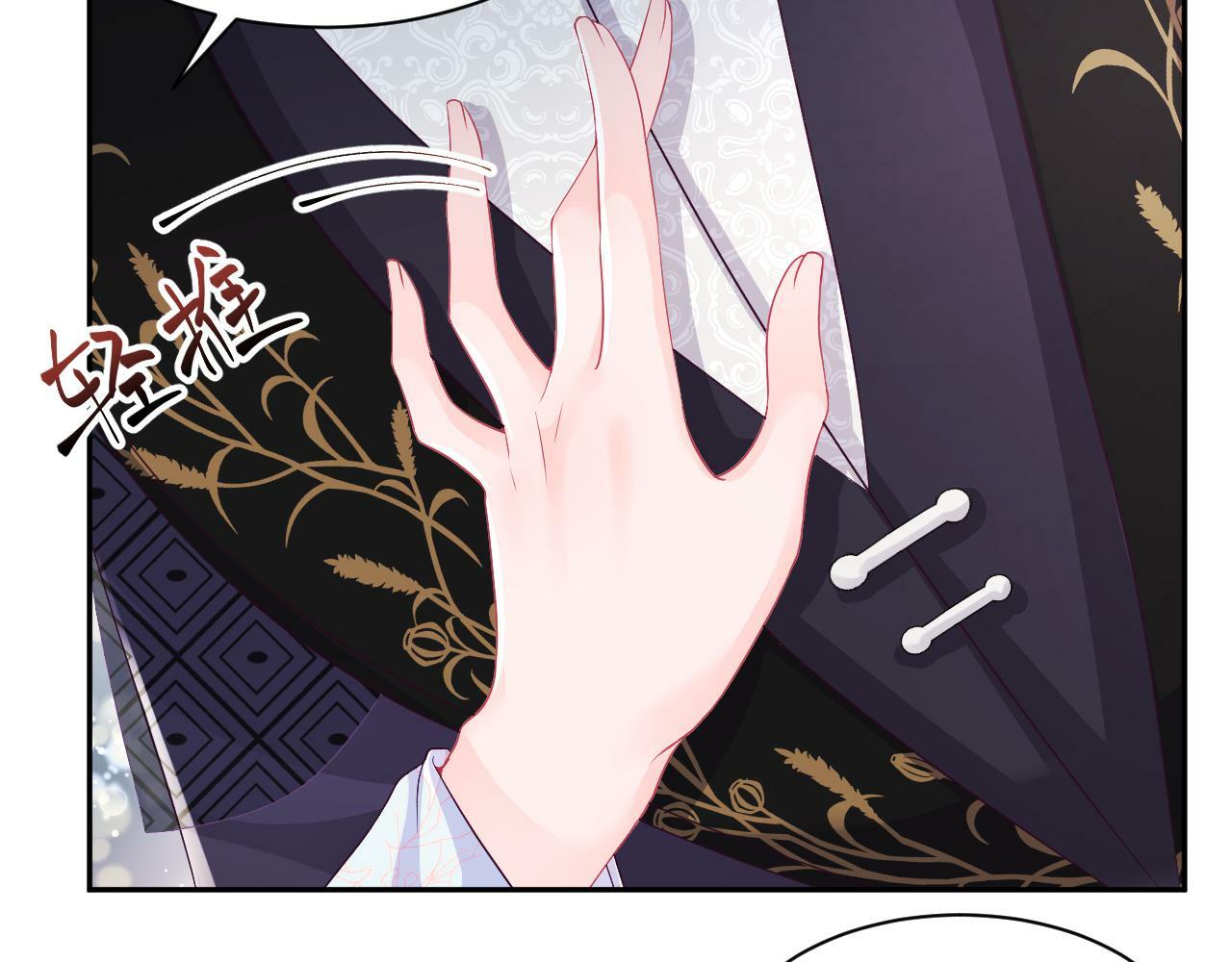 第67话 与国师大人的婚约7