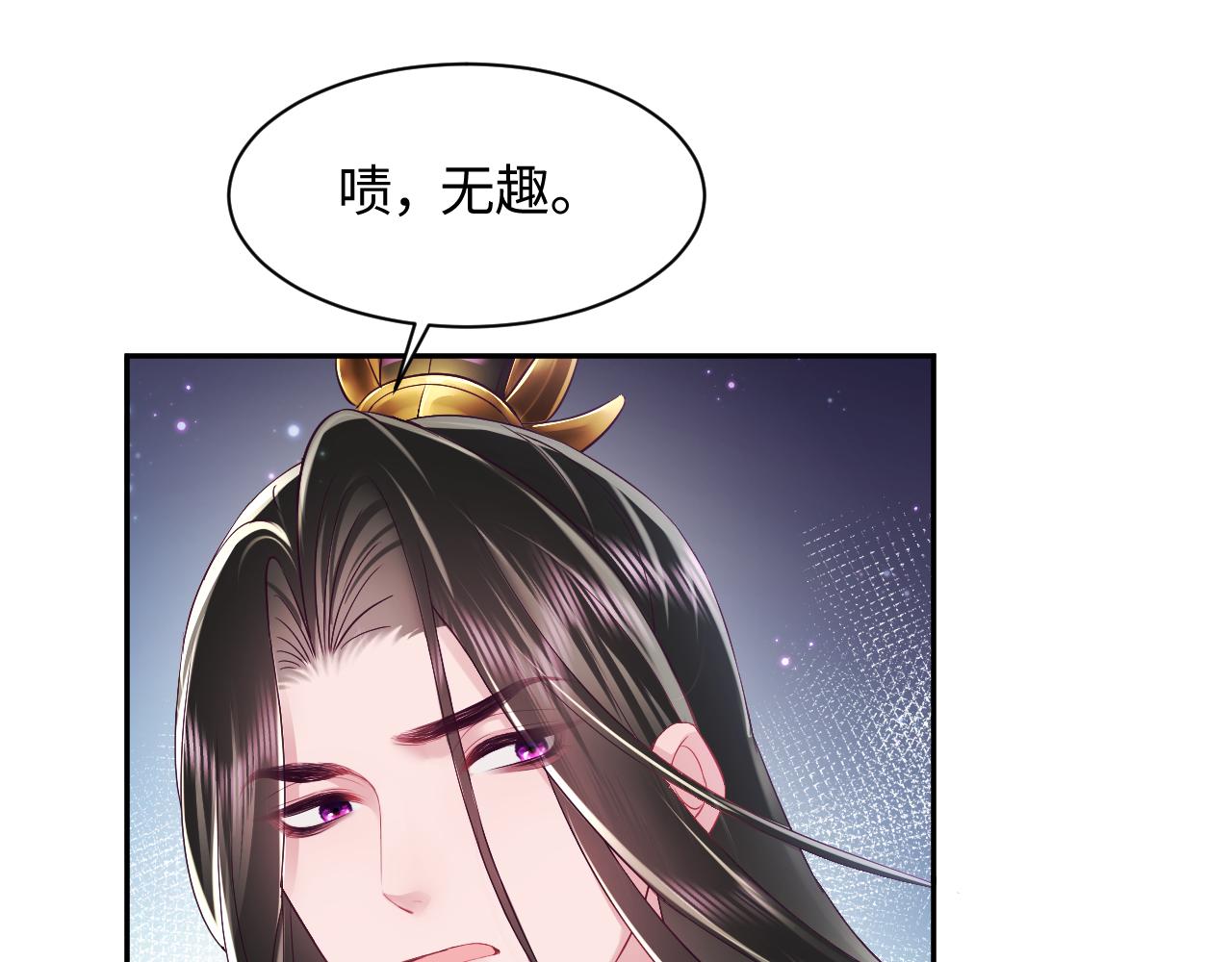 第2话 小说大反派登场！54