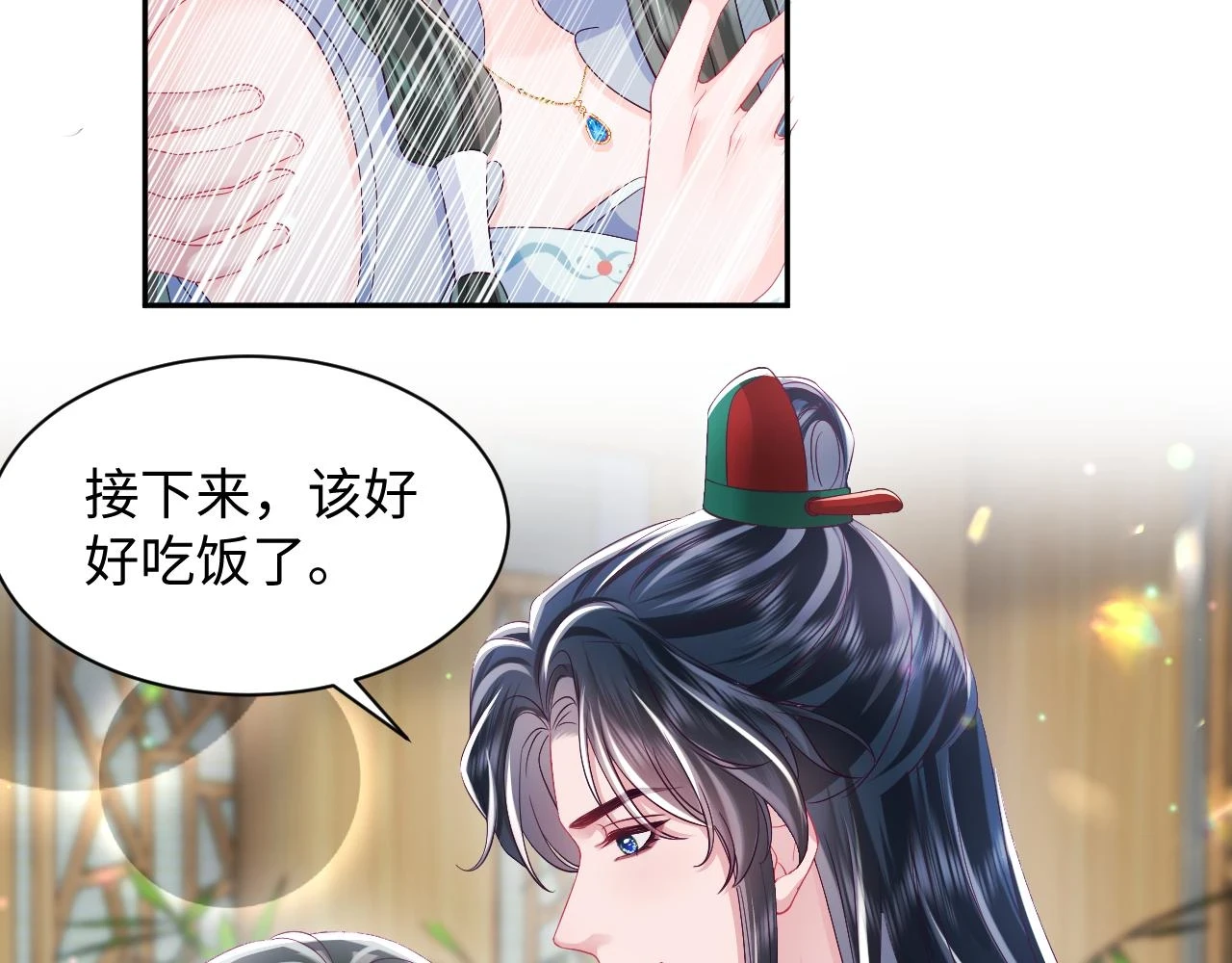 第56话 风流少爷与“金丝雀”83