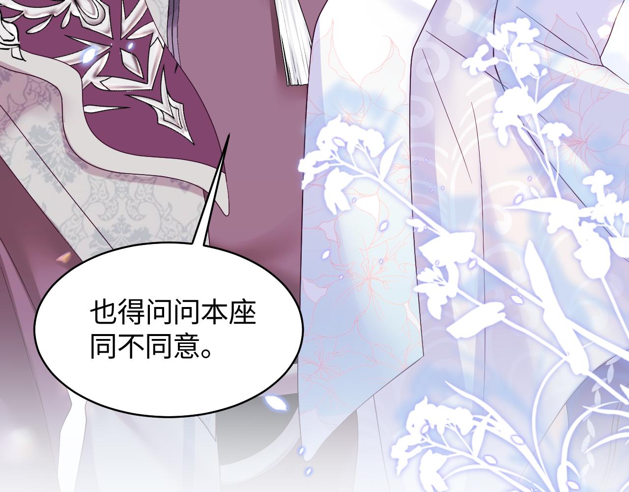 第29话 国师他吃醋109