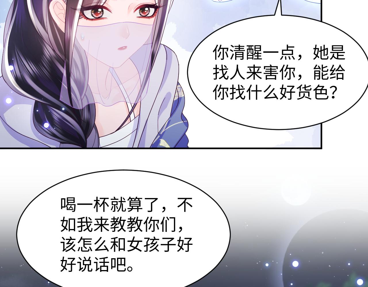 第42话 乔装查案48