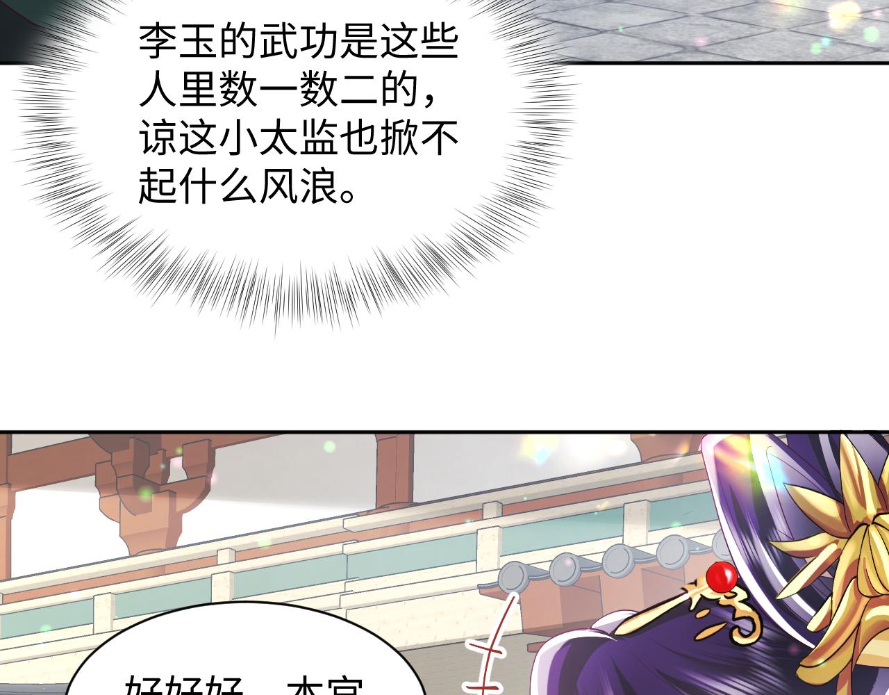 第34话 比武招亲38