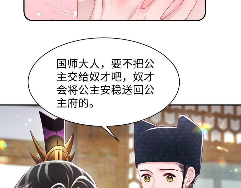第61话 当众官宣69