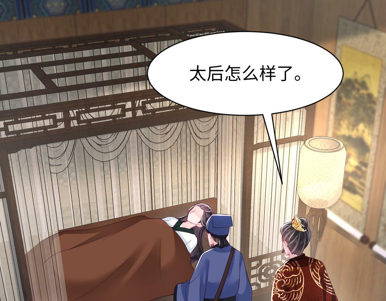 第69话完结篇 对国师大人的试探77