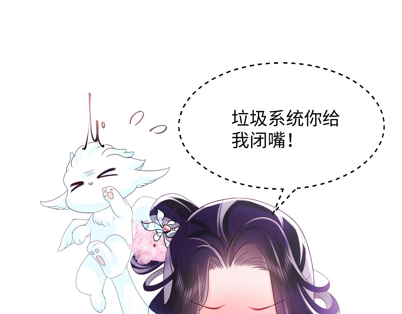 第18话 请不要靠太近90