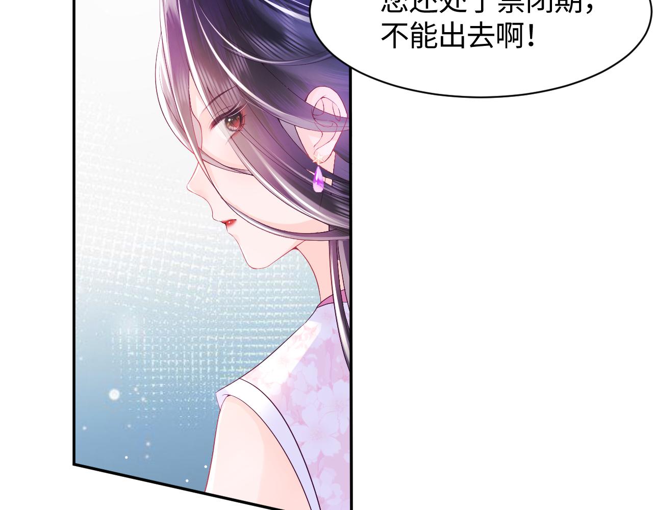 第1话 穿书成恶毒女配143