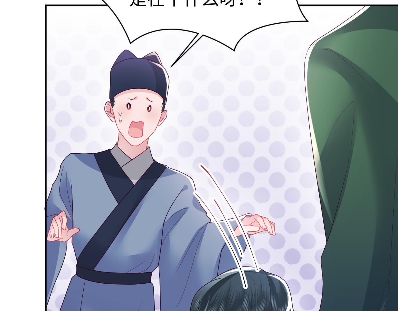 第7话 “偶遇”国师？11