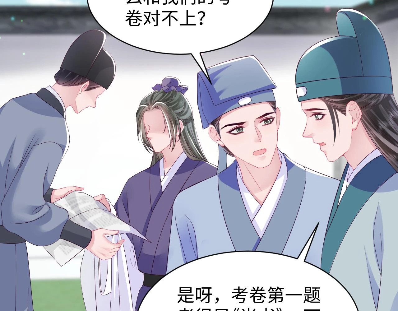 第57话 考场舞弊案升堂95
